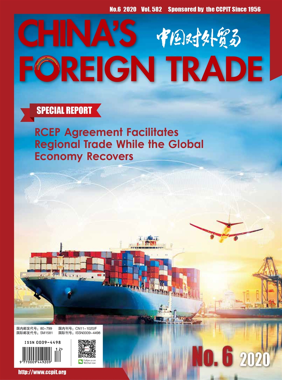 中國對外貿易：英文版