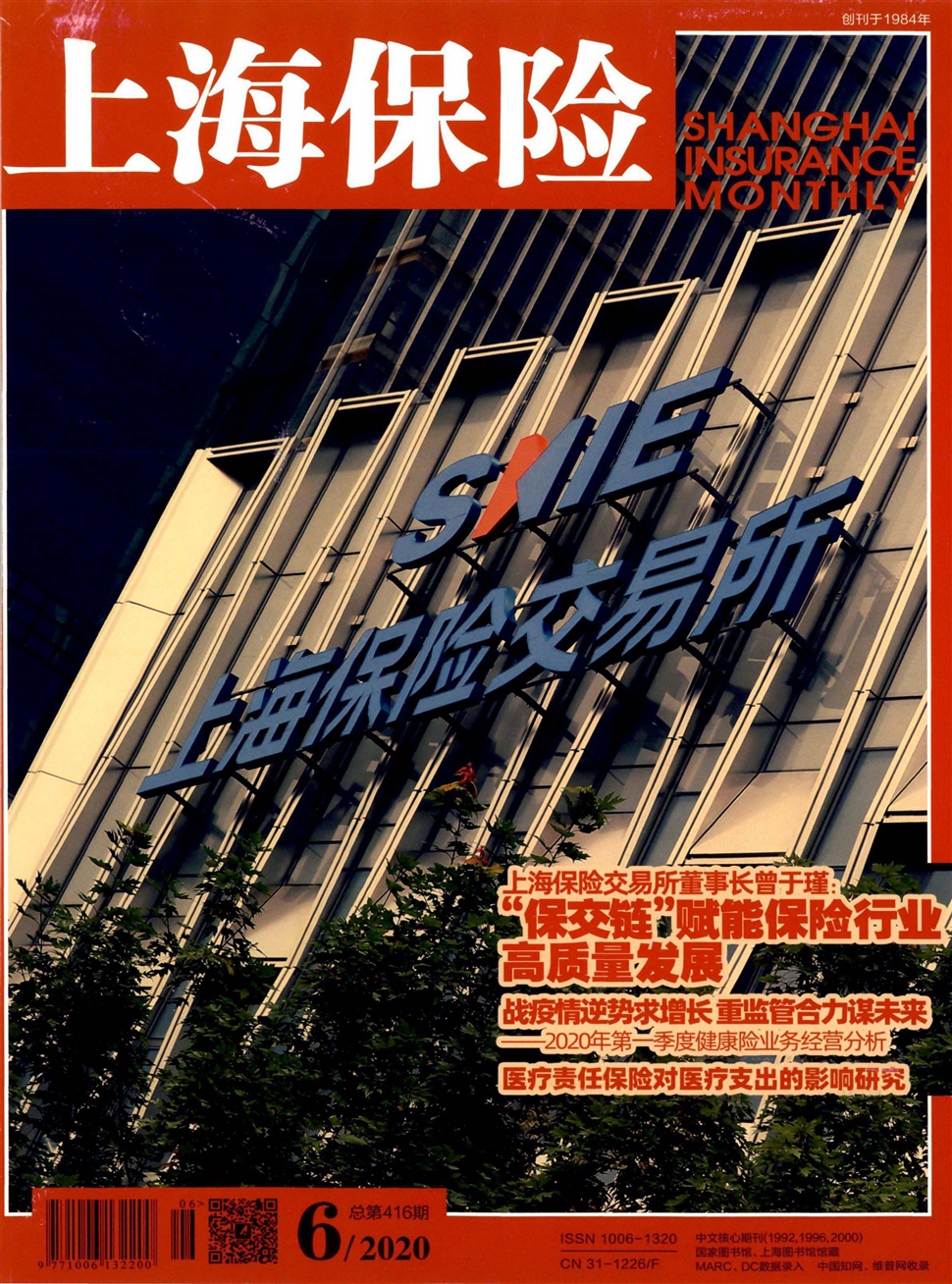 上海保險