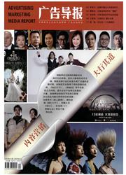 廣告導報