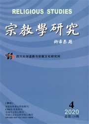 宗教學研究