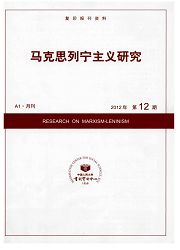 馬克思主義列寧主義研究
