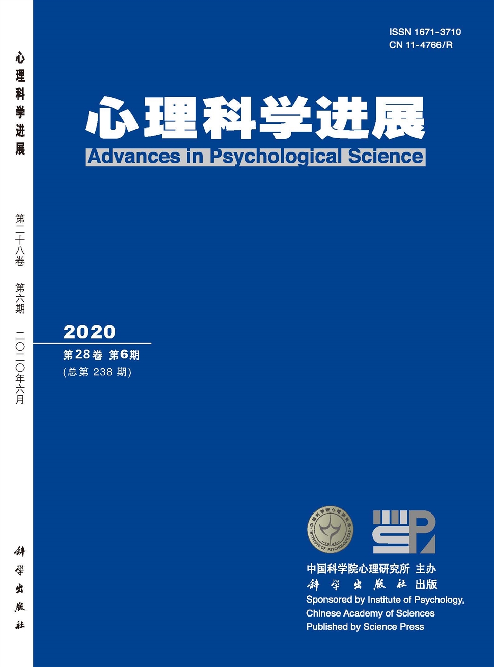 心理科學進展