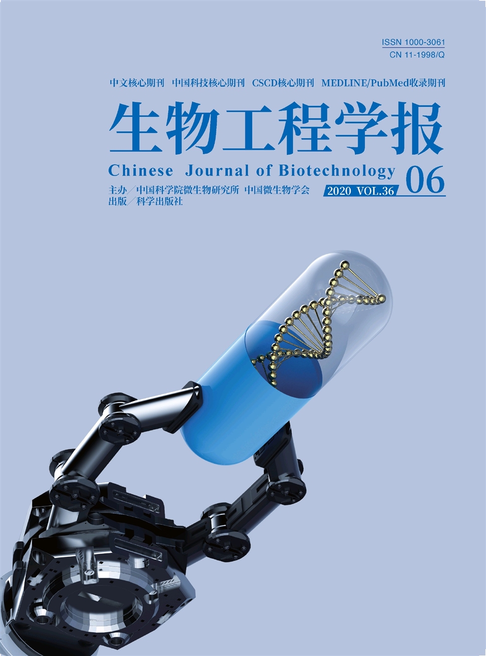 生物工程學報