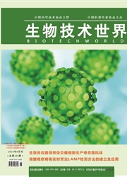 生物技術世界