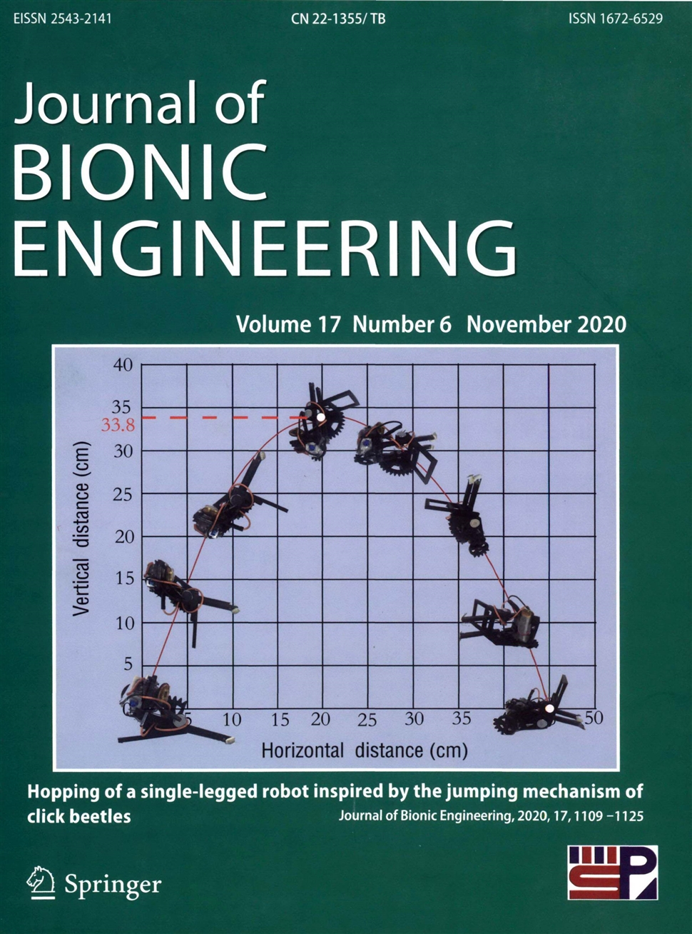 仿生工程學報：英文版