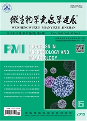 微生物學免疫學進展