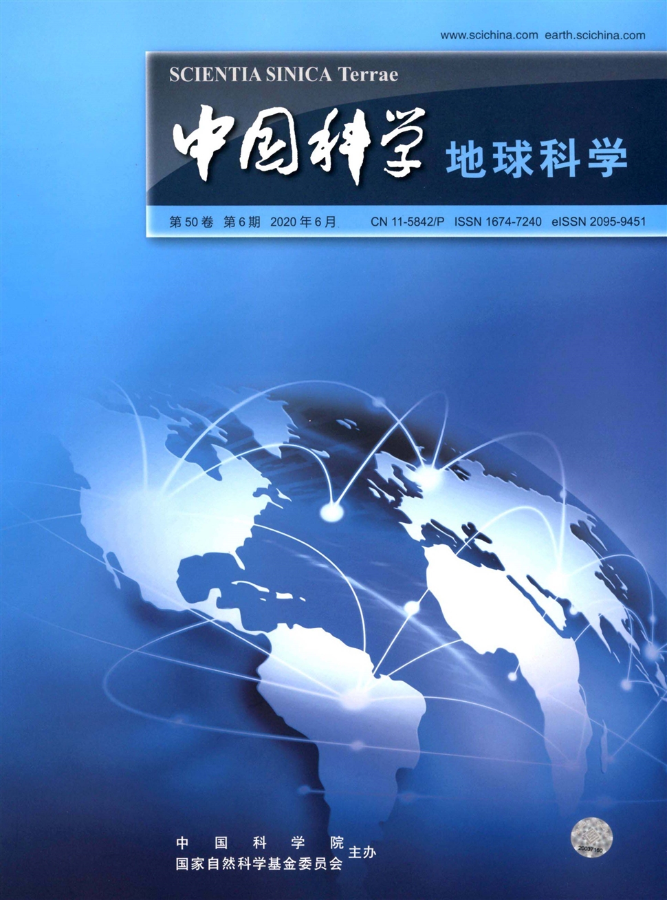 中國科學：地球科學