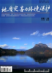地質災害與環境保護