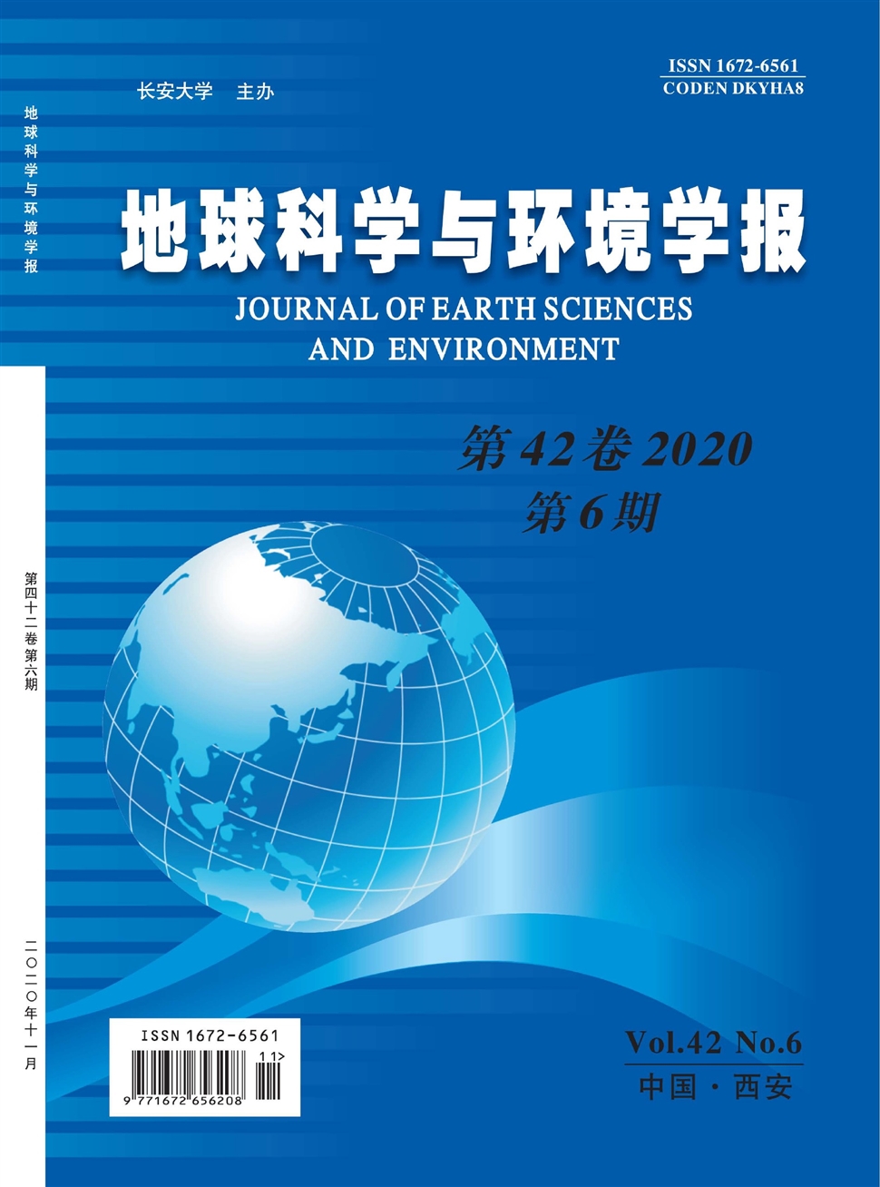 地球科學與環境學報