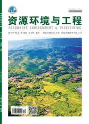 資源環境與工程