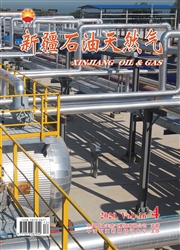 新疆石油天然氣