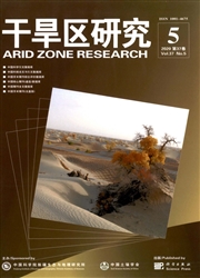 干旱區研究