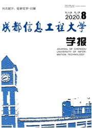 成都信息工程大學學報