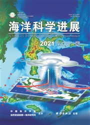 海洋科學進展
