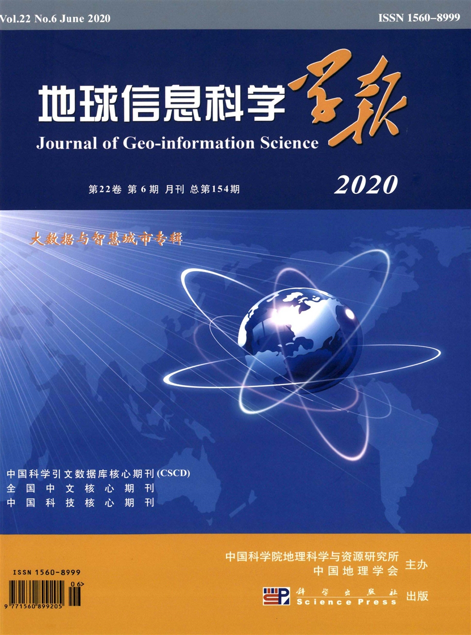 地球信息科學學報