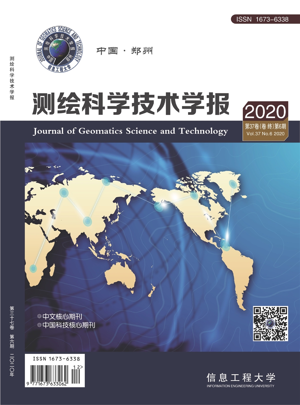 測繪科學技術學報
