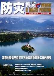 防災博覽