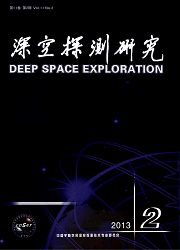 深空探測研究
