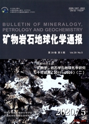 礦物巖石地球化學通報