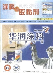 廣東涂料與膠粘劑