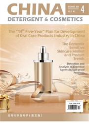 日用化學品科學：英文版