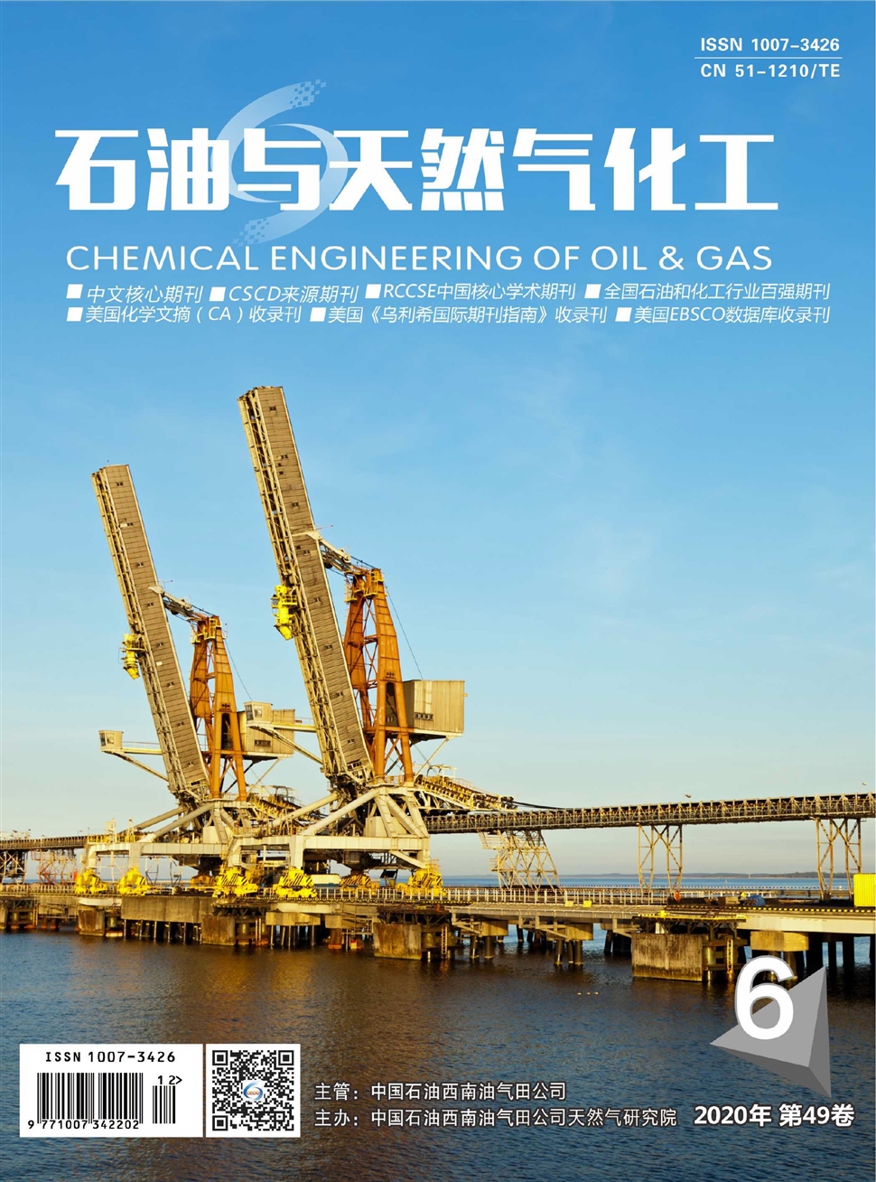 石油與天然氣化工