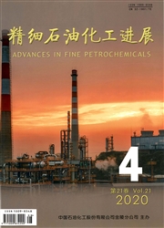 精細石油化工進展