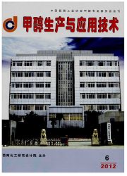 甲醇生產與應用技術