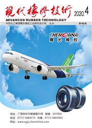 現代橡膠技術