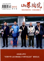 山東陶瓷