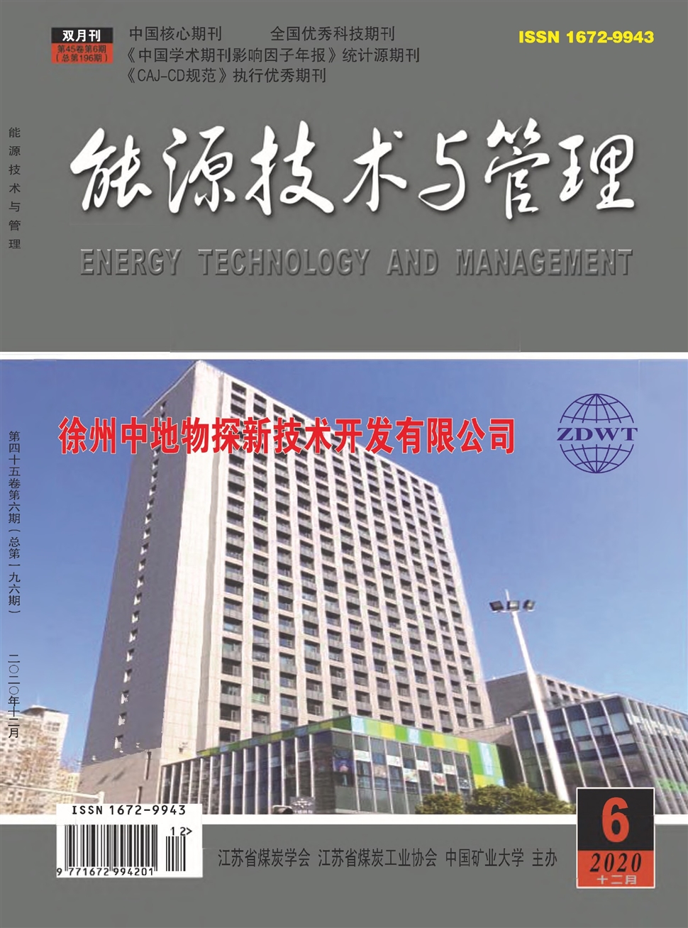 能源技術與管理