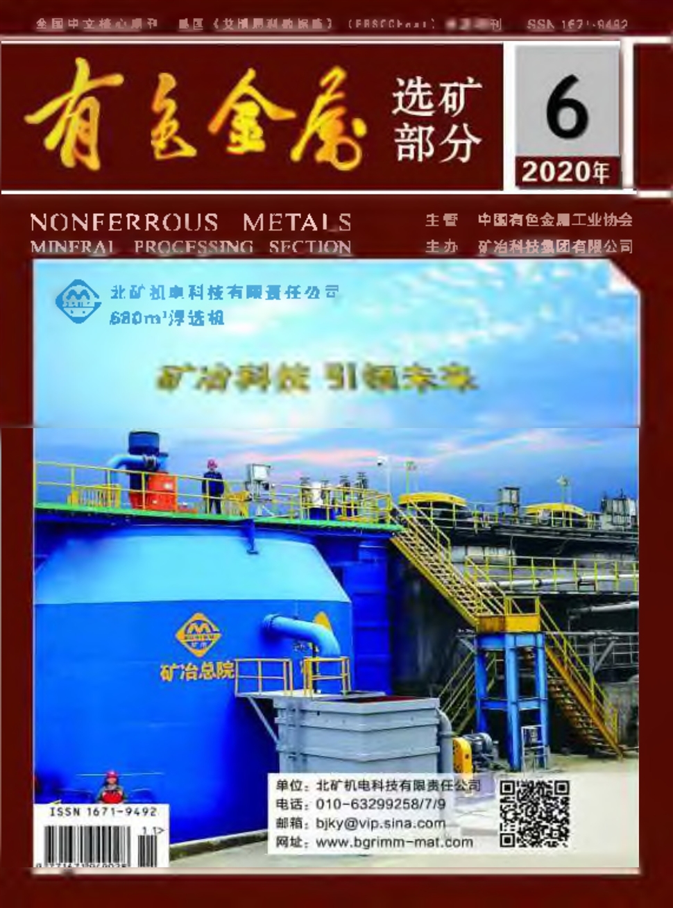 有色金屬：選礦部分