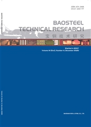 寶鋼技術研究：英文版