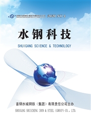 水鋼科技