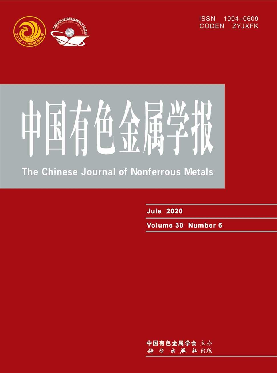 中國有色金屬學報