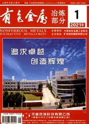 有色金屬：冶煉部分