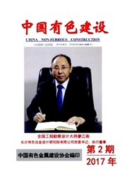 中國有色建設