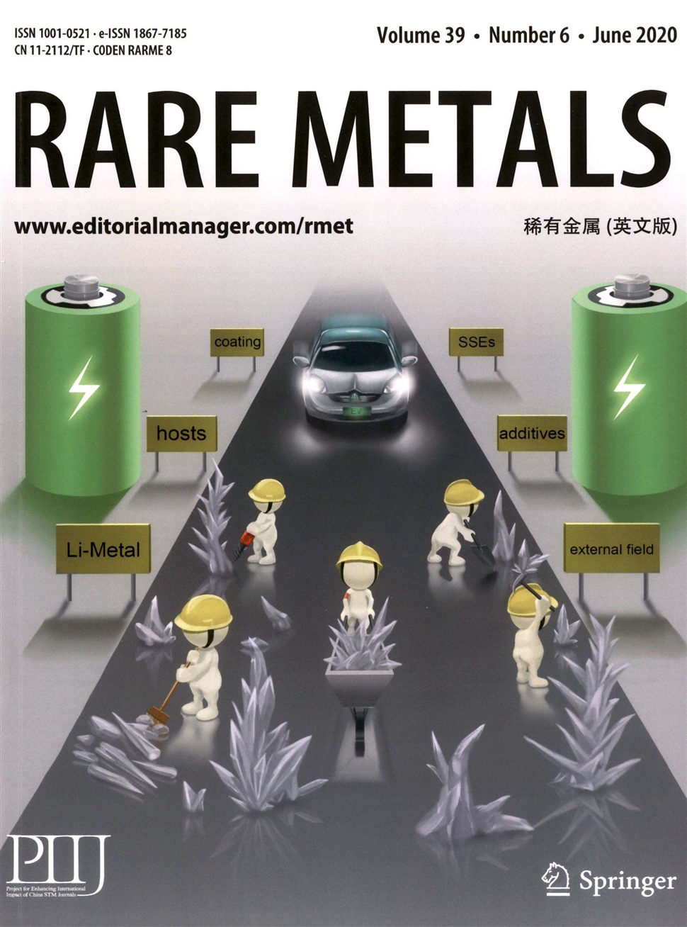 稀有金屬：英文版