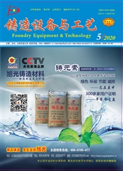 鑄造設備與工藝