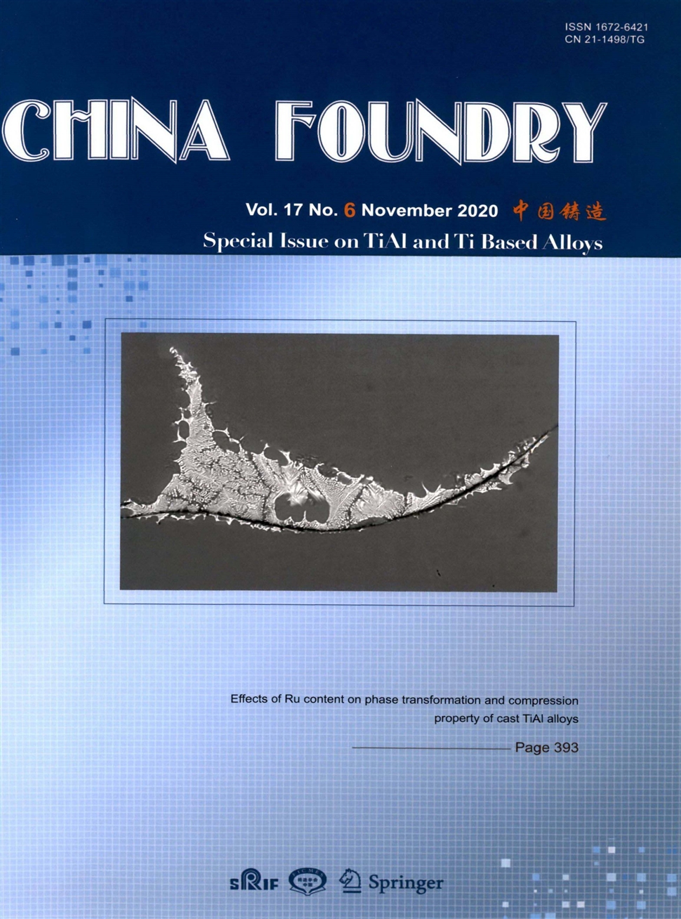 中國鑄造：英文版