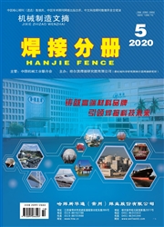 機械制造文摘：焊接分冊