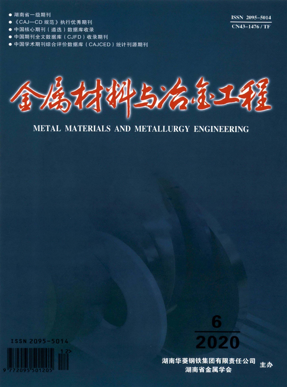 金屬材料與冶金工程