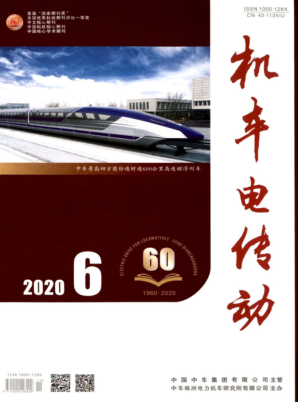 機車電傳動