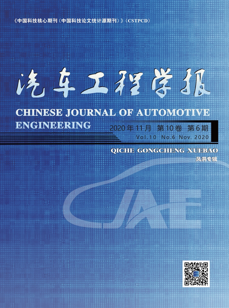 汽車工程學報