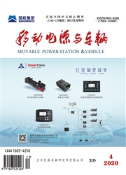 移動電源與車輛