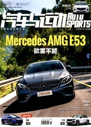 汽車與運動
