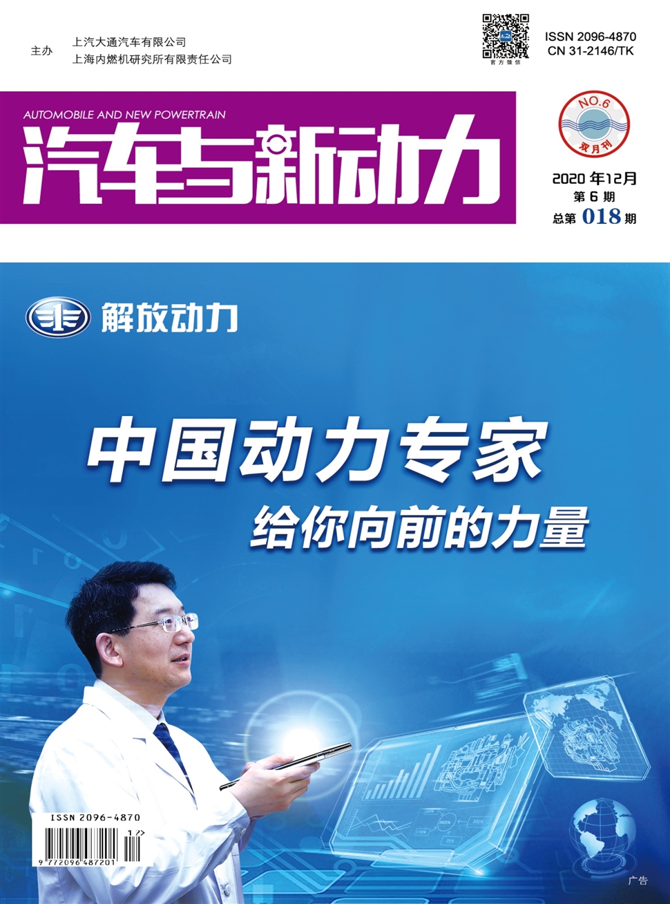 汽車與新動力