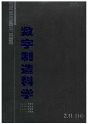 數字制造科學
