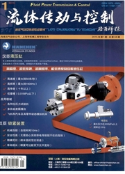 流體傳動與控制