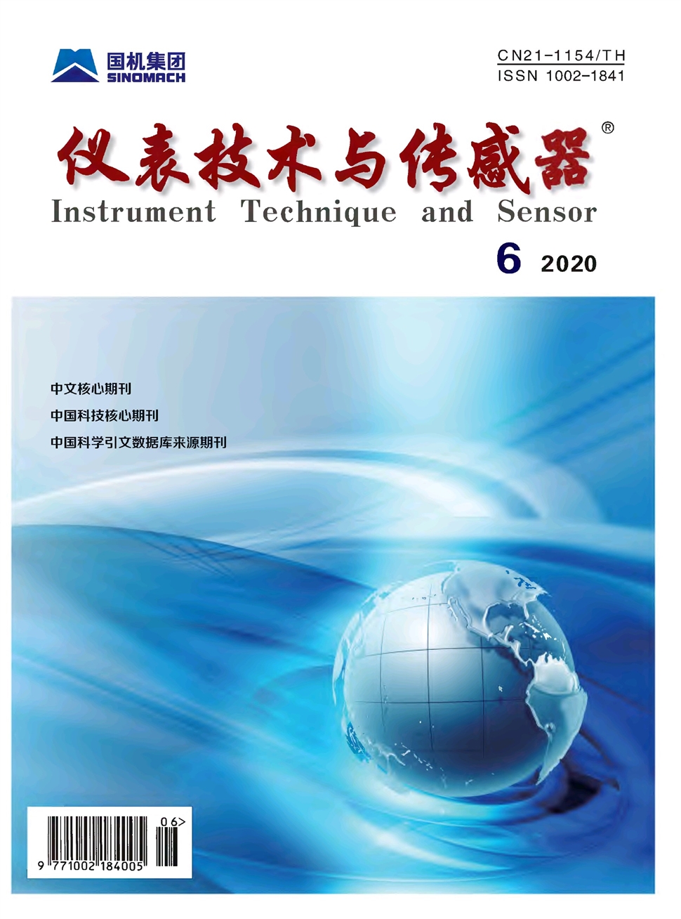 儀表技術與傳感器